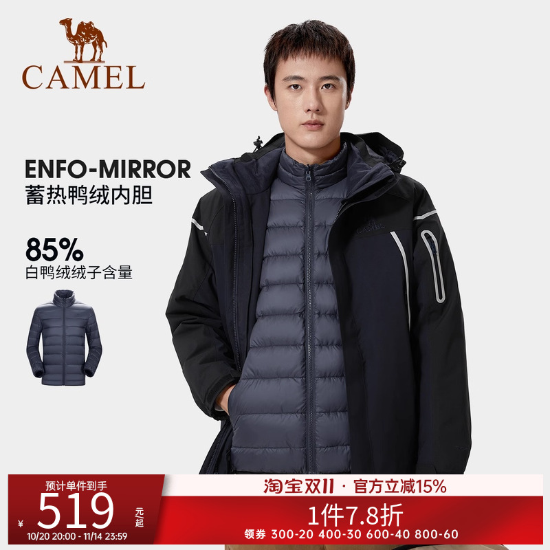 极寒骆驼加厚冲锋衣鹅绒