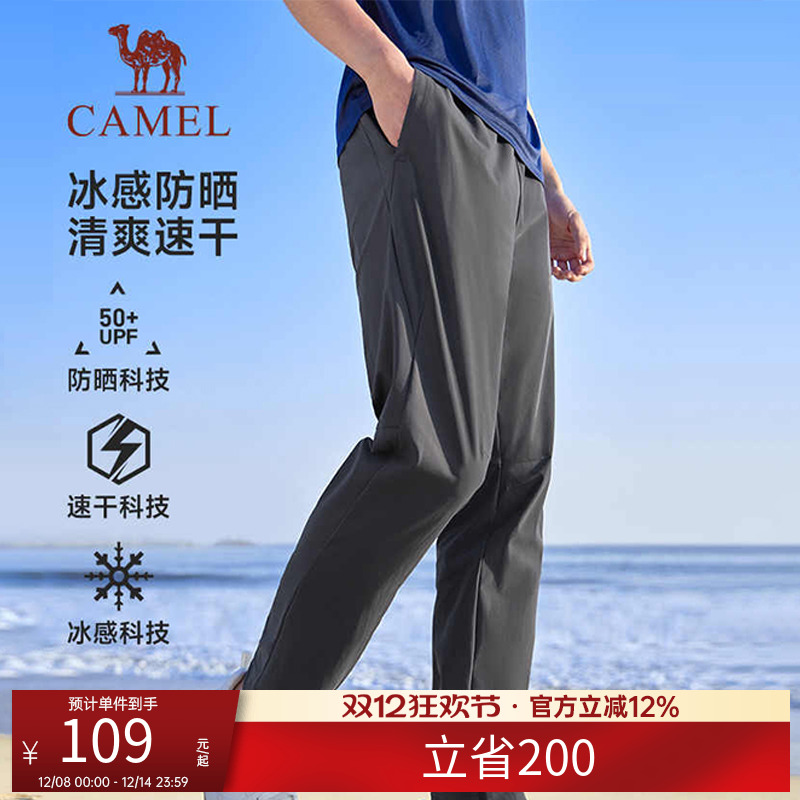 骆驼冰丝裤运动男士2025夏季新款防晒速干长裤透气跑步休闲裤子