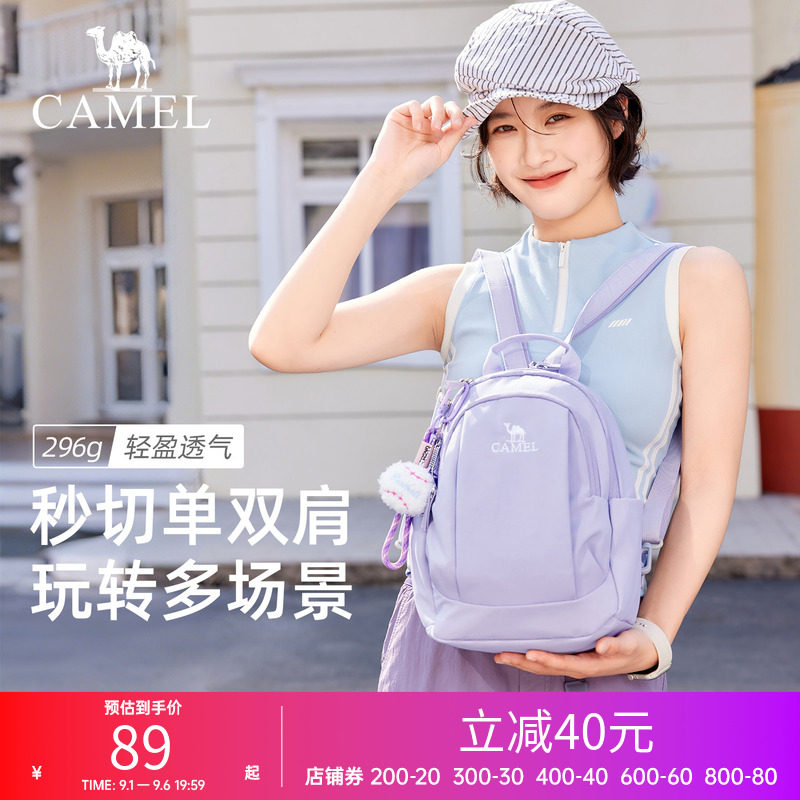 【单双肩两用】骆驼斜挎双肩背包轻量化单肩小号轻便小型外出便携图片