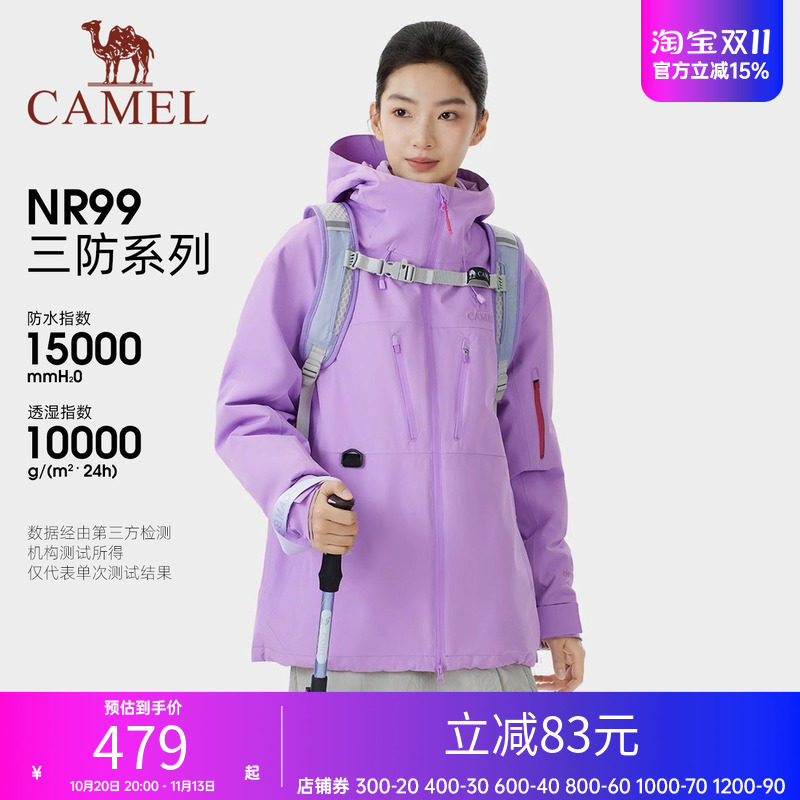 迪丽热巴同款︱骆驼女装冲锋衣三合一新款夹克防风户外登山服外套