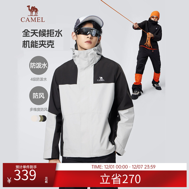 骆驼夹克男女同款户外春秋季2025新款防风防水外套拼色时尚风衣