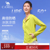 防紫外线长袖 透气修身 外套户外轻薄骑车皮肤衣 春季 骆驼防晒衣女款