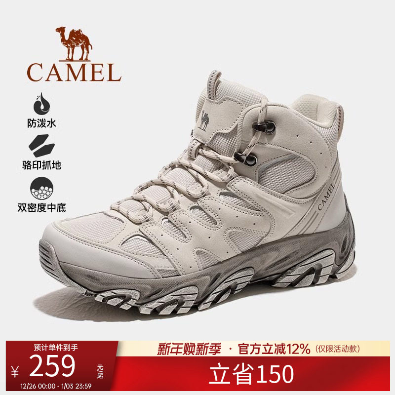骆驼户外登山鞋男女士加绒可选防泼水防滑耐磨缓震高帮徒步靴子