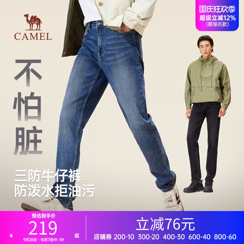 骆驼男装修身牛仔裤男直筒秋季2025新款水洗潮流百搭三防长裤子秋
