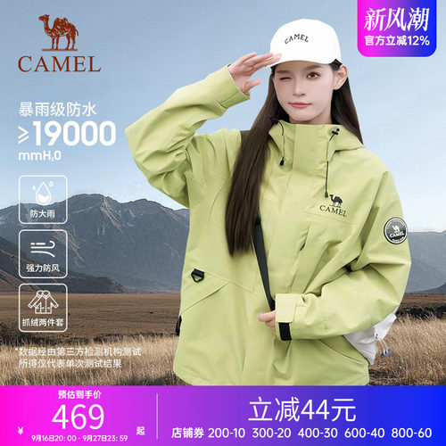 【王俊凯同款】骆驼户外三合一冲锋衣男女同款新款防水登山服外套