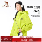 骆驼户外冲锋衣男女同款 轻量单冲暴雨防风防水夹克外套登山服 新款