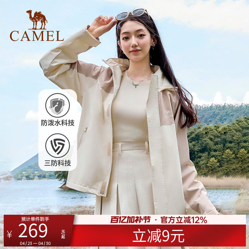 骆驼运动外套男女同款防风防水加绒登山服软壳衣保暖抓绒跑步夹克