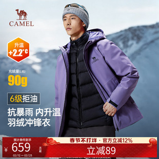 骆驼男装冲锋衣男女三合一羽绒内胆防风防水夹克外套户外徒步登山