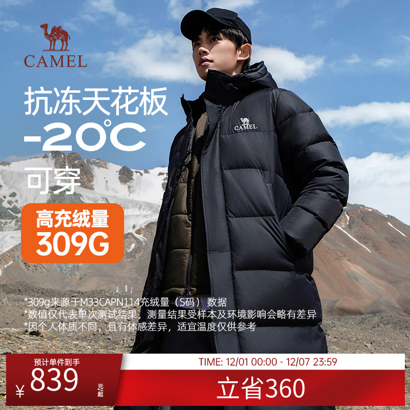 骆驼男装羽绒服男长款过膝冬季连帽加厚保暖防风防泼水极寒外套