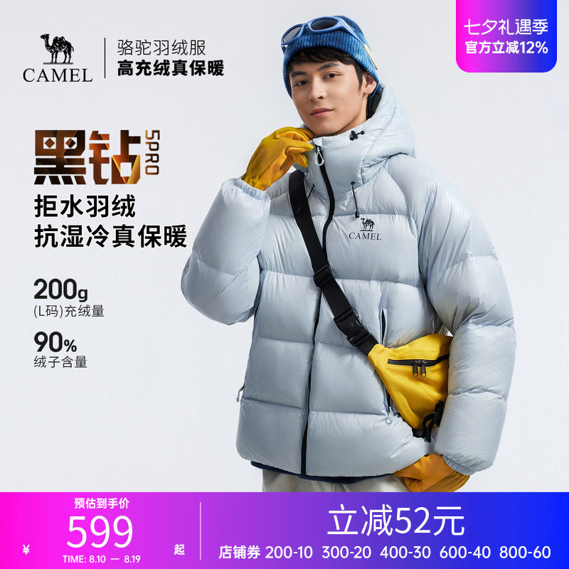 骆驼黑钻5PRO户外羽绒服冬季新款男女同款防风外套拒水绒面包服