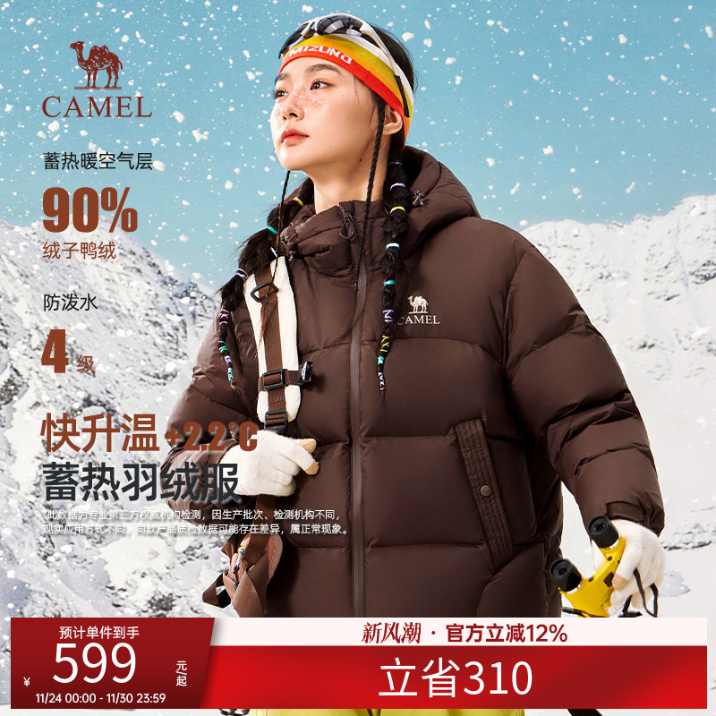 骆驼女装羽绒服2025秋冬新款防风保暖外套抗静电抗菌男女面包服