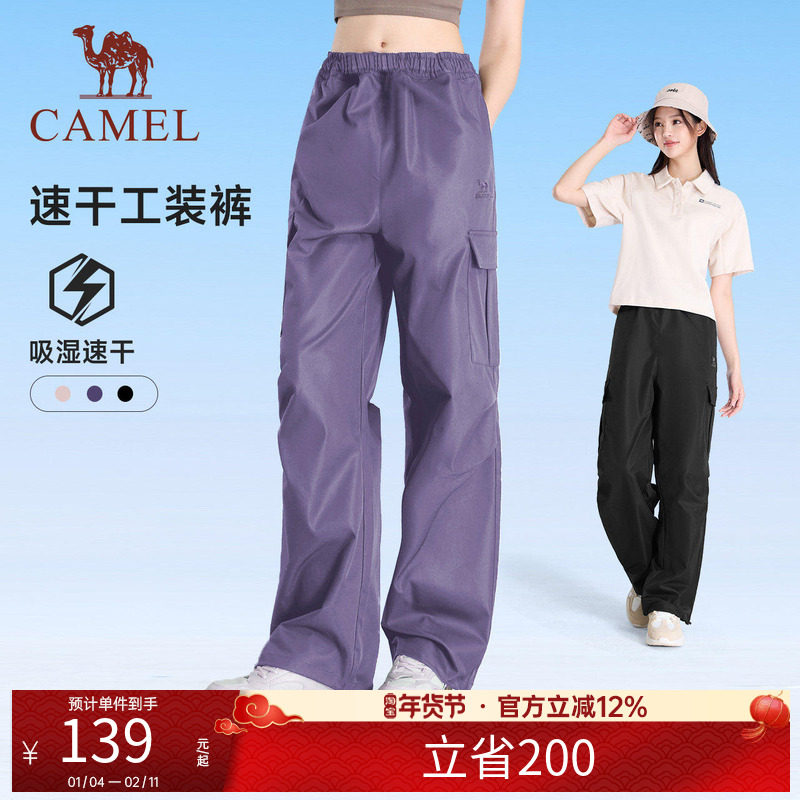 骆驼运动长裤男女同款工装裤户外透气防泼水速干长裤徒步登山裤,运动服/休闲服装,运动长裤,淘宝优惠券,粉丝福利购,淘宝优惠卷