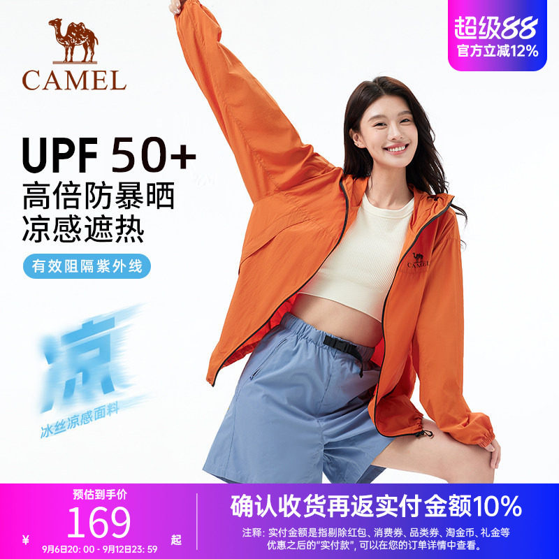 骆驼沐光户外防晒衣男女款春夏新款防紫外线轻薄透气防晒外套