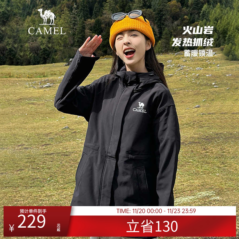 【火山岩】骆驼户外软壳衣女式连帽中长款风衣速热防泼水防风外套
