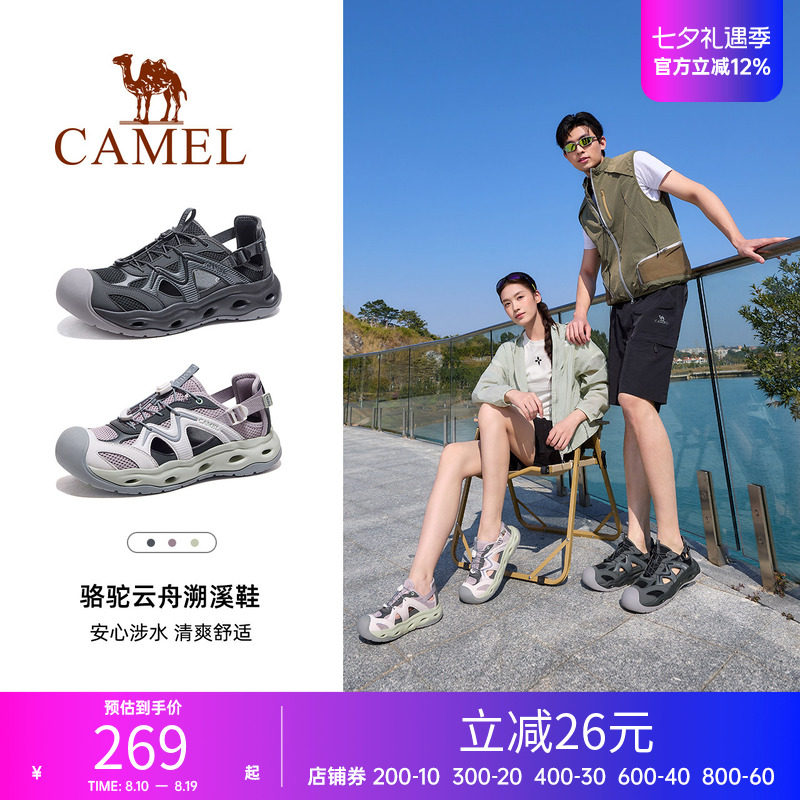 骆驼云舟溯溪鞋凉鞋女男夏季轻便防滑透气休闲户外沙滩游泳洞洞鞋