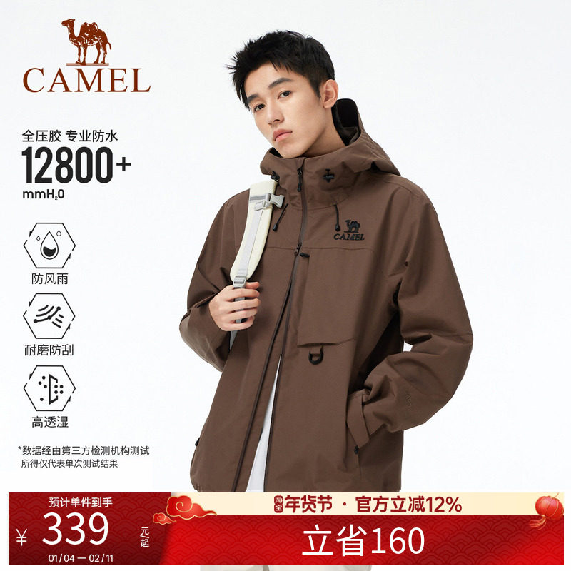 骆驼户外城野冲锋衣男轻量化单层夹克外套2025新款防风防水登山服,户外/登山/野营/旅行用品,冲锋衣,淘宝优惠券,粉丝福利购,淘宝优惠卷