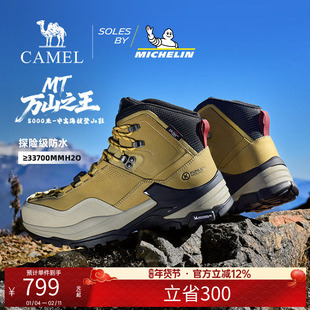 骆驼万山之王专业登山鞋男2026防滑防水耐磨户外高海拔重装徒步鞋