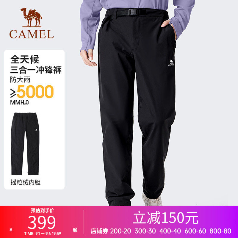 骆驼冲锋裤男裤春秋新款户外防风防水加厚三合一可拆卸内胆登山裤