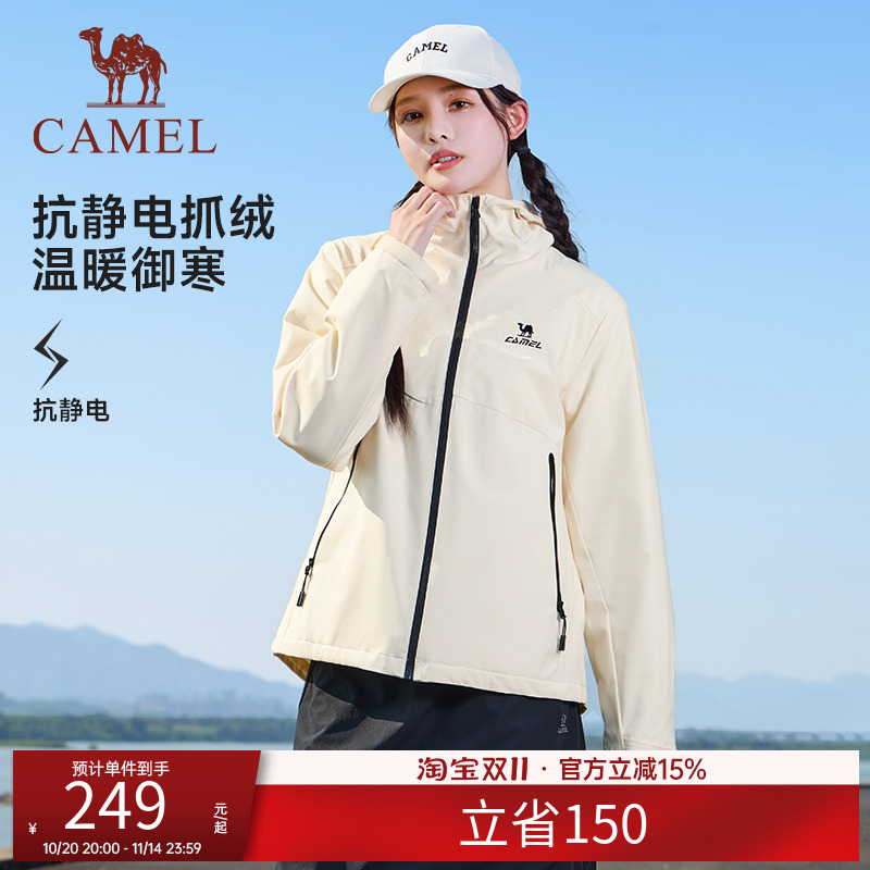 骆驼运动三防外套男女款