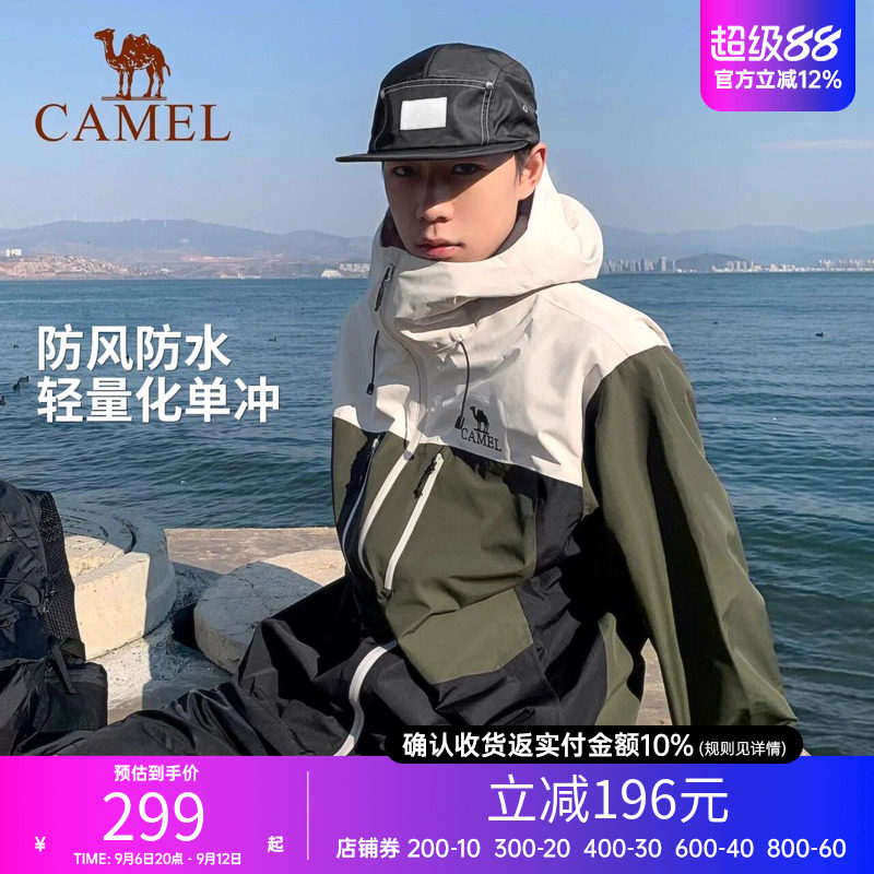 骆驼户外单层冲锋衣男女同款