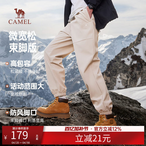 骆驼防泼水软壳裤男秋冬新款户外加绒保暖运动长裤束脚休闲裤男士