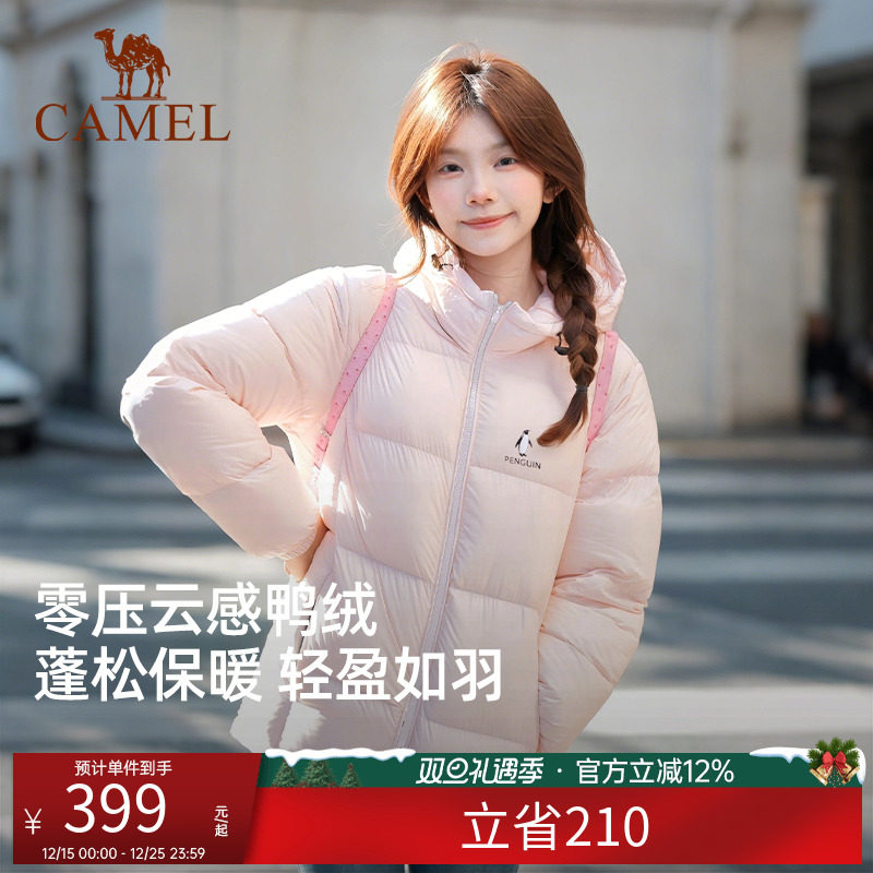 骆驼企鹅系列羽绒服男女同款2025冬季新款保暖防风短款面包服外套