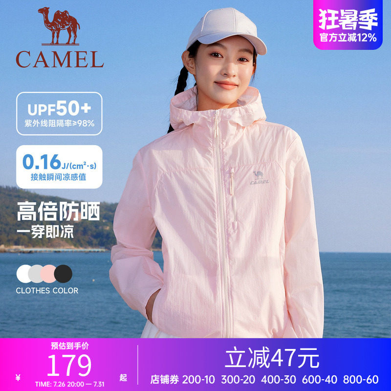 骆驼防晒衣男女款防泼水夹克外套
