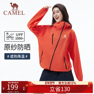 骆驼女装原纱防晒衣2025夏新款轻薄防泼水户外连帽凉感透气防晒服