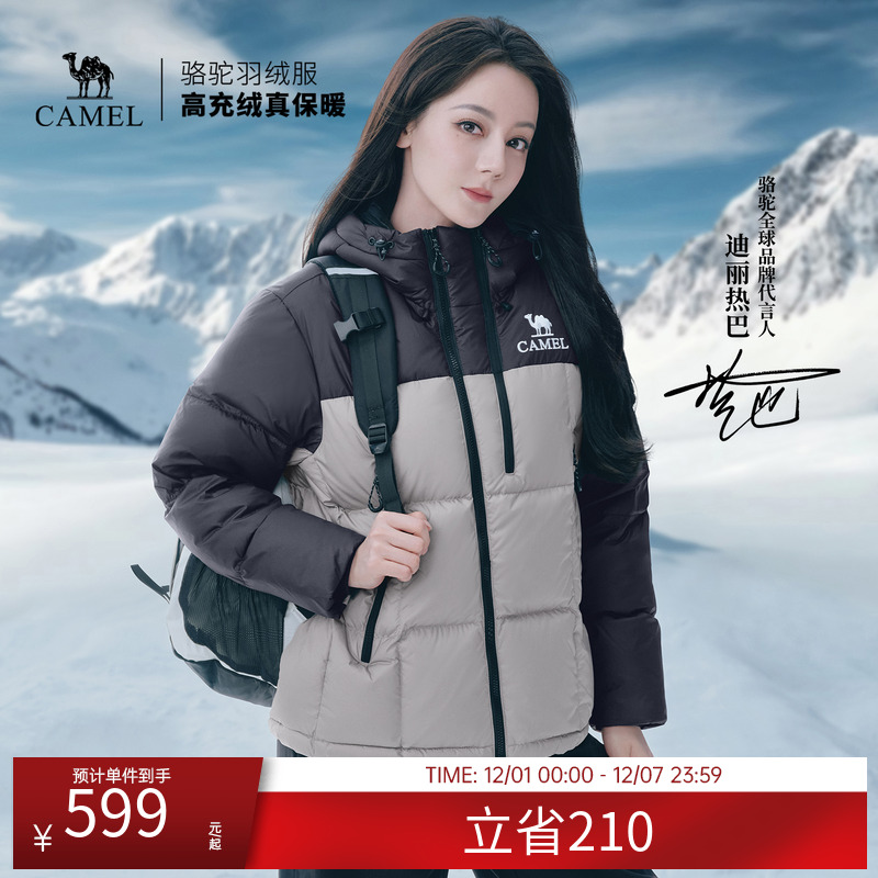 【迪丽热巴同款】骆驼运动羽绒服女冬季加厚新款保暖面包羽绒外套