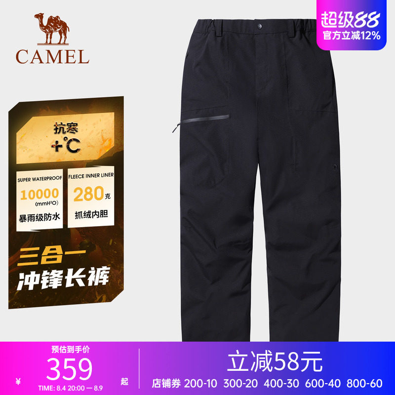 骆驼户外三合一冲锋裤女