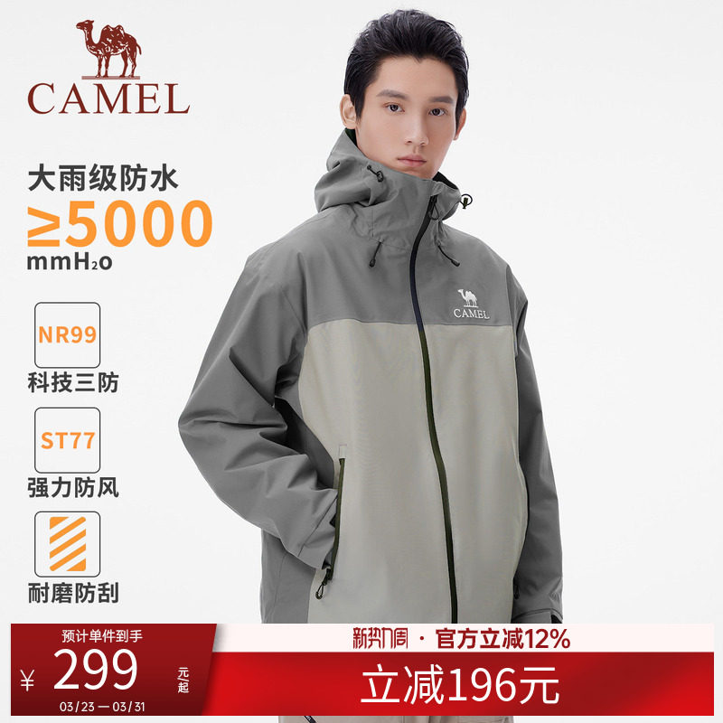 骆驼男装新款压胶硬壳单层冲锋衣夹克外套进藏工装风衣男款秋