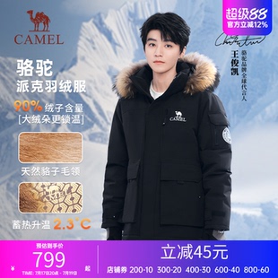 骆驼男装羽绒服冬季黑色短款鸭绒加厚面包服三防户外派克工装新款