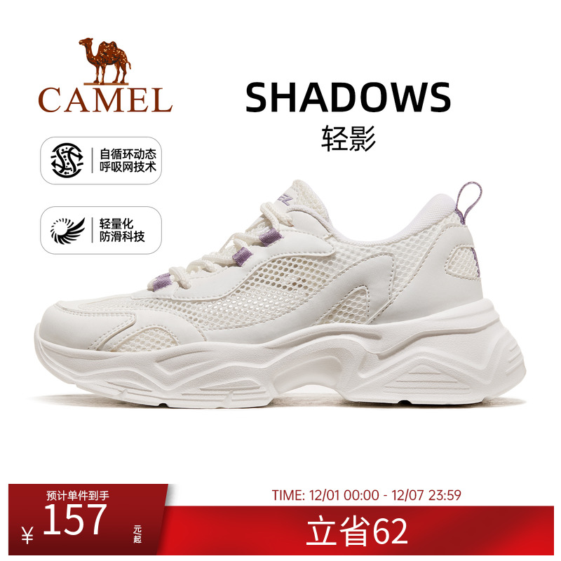 【轻影】骆驼运动鞋男女同款新款网面休闲透气鞋子厚底老爹网孔鞋