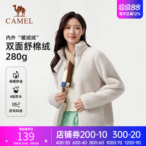 骆驼户外珊瑚绒抓绒衣女秋冬双面绒外套加厚保暖抗静电冲锋衣内胆