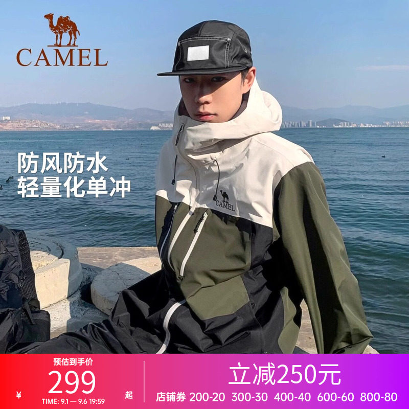 骆驼户外单层冲锋衣男女同款