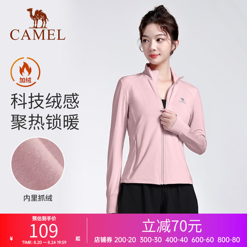 骆驼瑜伽服运动服外套薄绒
