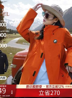 熊猫橙色冲锋衣三合一女款防风防水登山服外套男抓绒内胆女装夹克