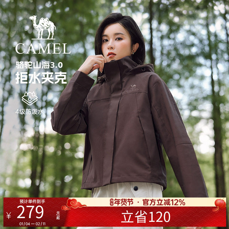 骆驼山海3.0夹克男女同款春秋新款防风防泼水休闲工装夹克短外套,运动服/休闲服装,运动茄克/外套,淘宝优惠券,粉丝福利购,淘宝优惠卷