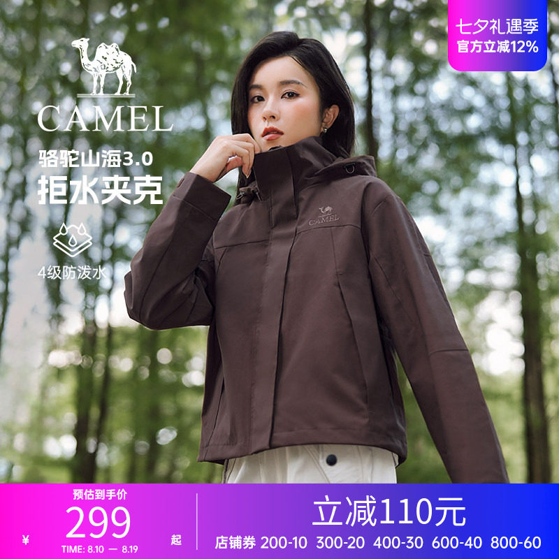骆驼山海3.0夹克男女同款春秋新款防风防泼水休闲工装夹克短外套