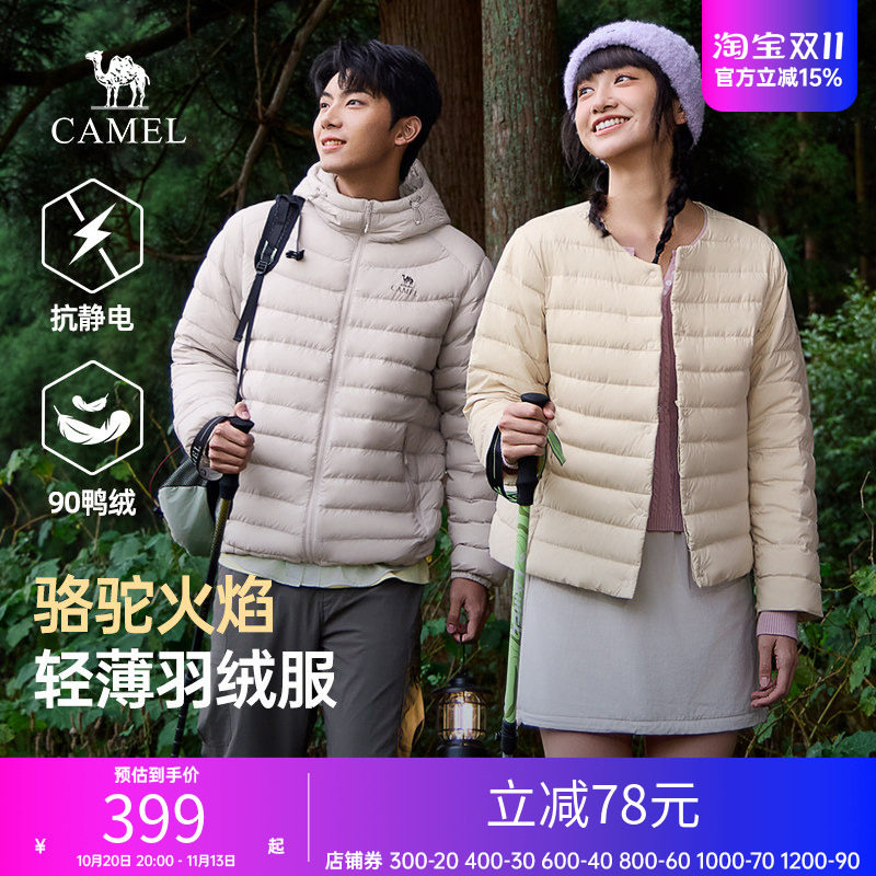 骆驼火焰轻薄羽绒服男春季2026新款鸭绒连帽短款保暖排骨服外套