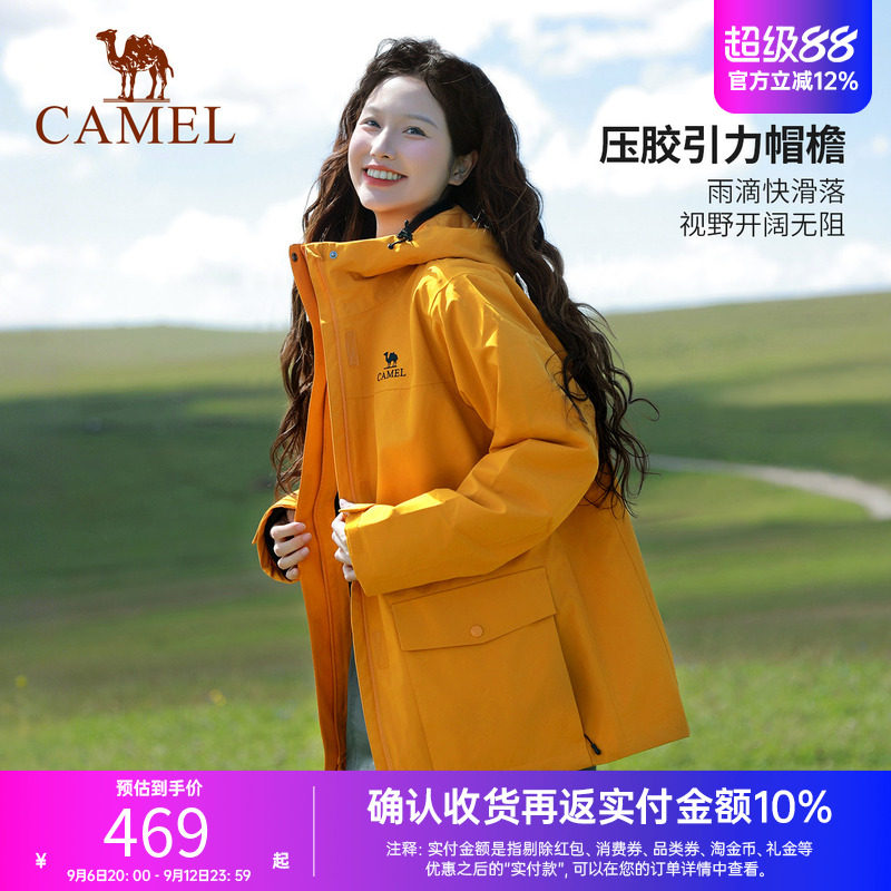 骆驼三合一冲锋衣抓绒内胆男女同款秋冬户外防风防水休闲外套