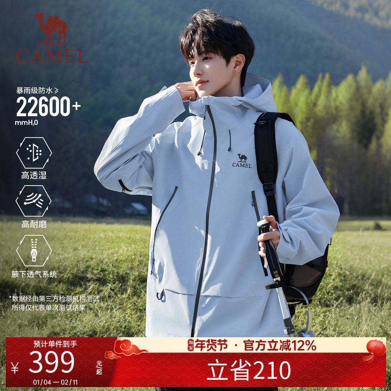 骆驼户外进阶版单层硬壳冲锋衣男女款外套2025新款防水防风登山服,户外/登山/野营/旅行用品,冲锋衣,淘宝优惠券,粉丝福利购,淘宝优惠卷