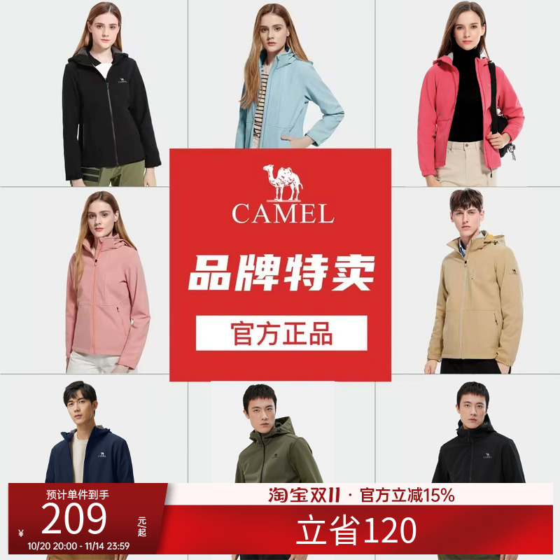 【断码清仓】骆驼软壳夹克防风防水透气单层冲锋衣外套上衣登山服