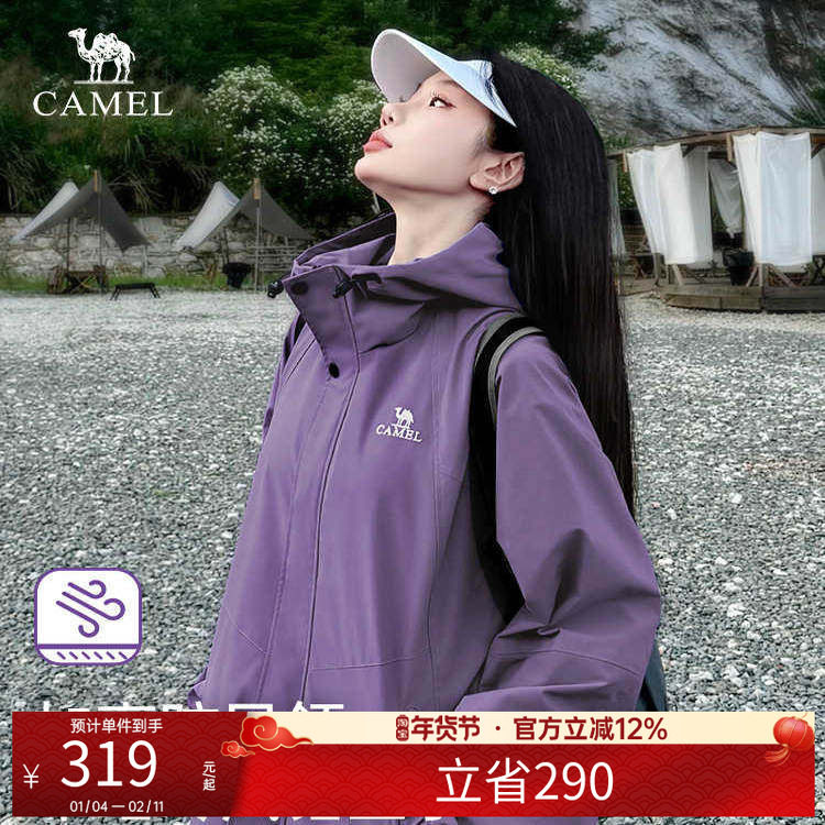 骆驼山海夹克春夏新款男女同款冲锋薄款户外工装百搭登山服外套衣