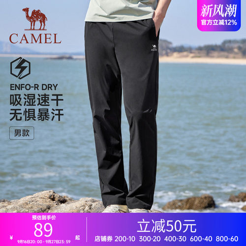 骆驼运动裤男女同款春夏新款速干长裤梭织透气休闲健身跑步裤子