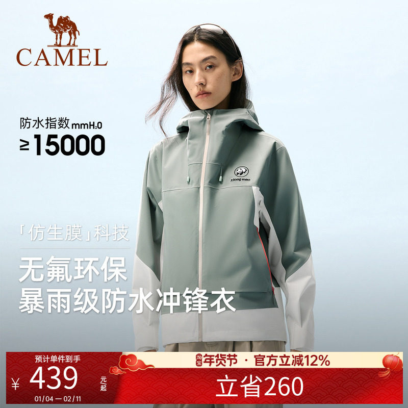 骆驼熊猫单层冲锋衣女外套2026春季新款户外防风防水徒步登山服男,户外/登山/野营/旅行用品,冲锋衣,淘宝优惠券,粉丝福利购,淘宝优惠卷