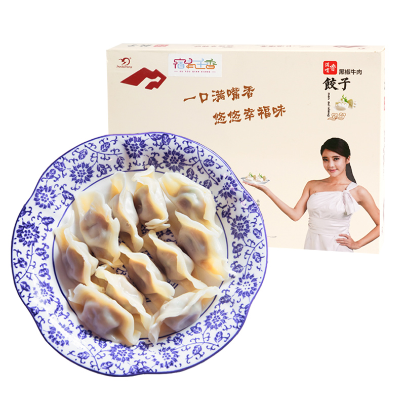 黑椒牛肉水饺山东大馅手工饺子馄饨速冻冷食猪肉蔬菜新鲜早餐