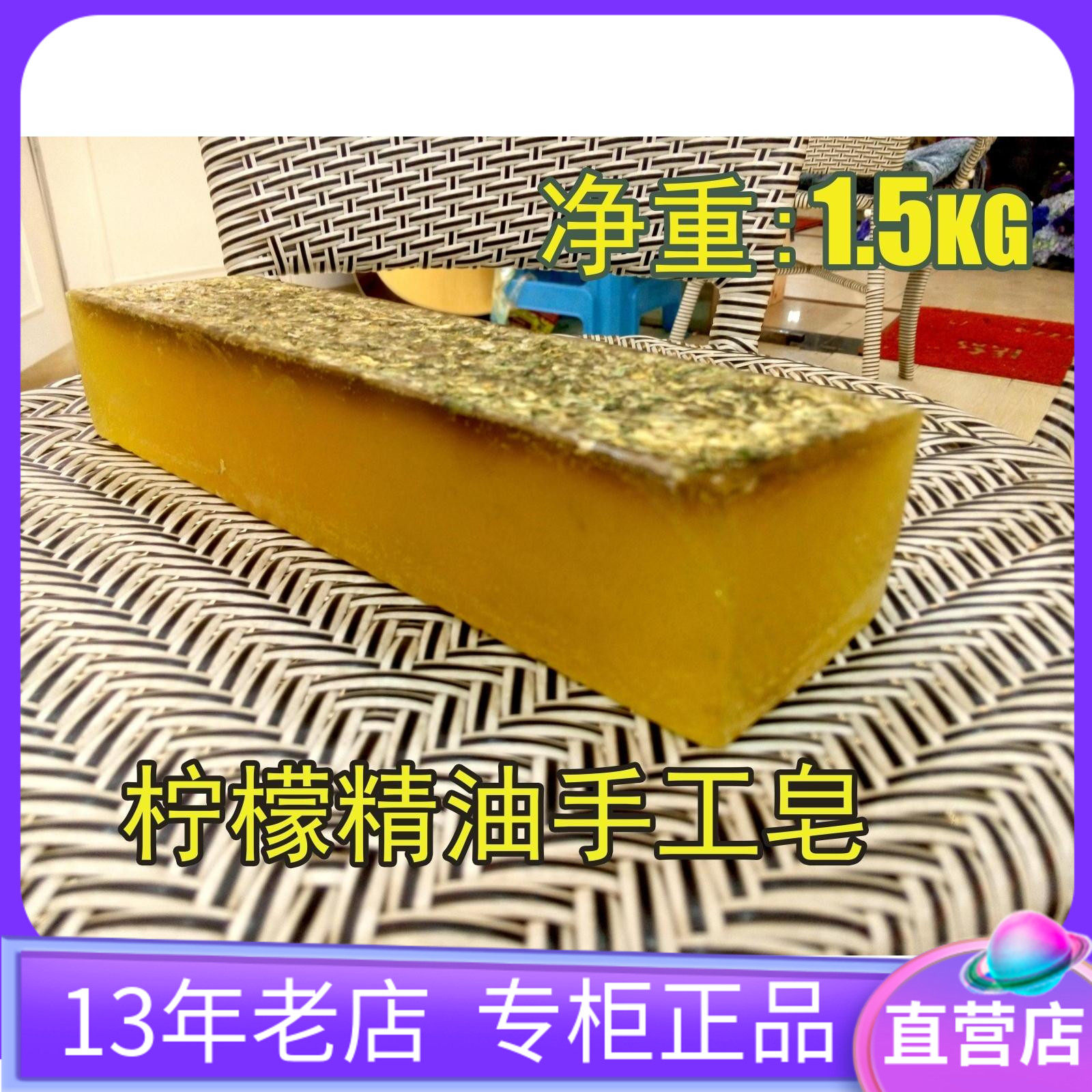 柠檬精油皂 手工皂 1500g大块切皂