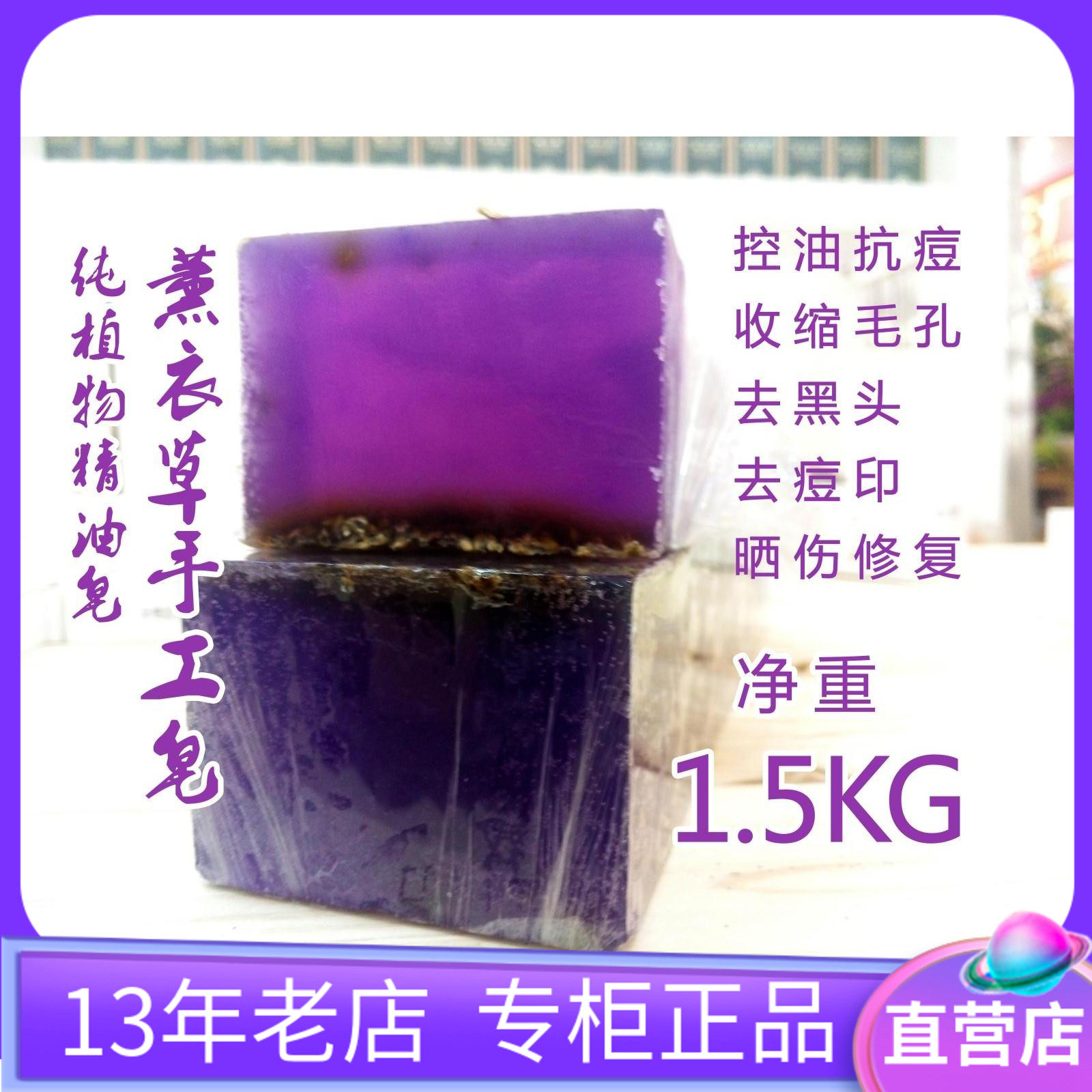 薰衣草精油手工皂控油平衡油脂洗面沐浴洁面皂切皂大块包邮1500g