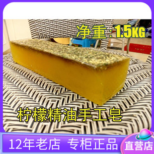 柠檬精油皂 1500g大块切皂 手工皂